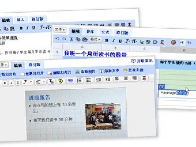 谷歌协同办公软件(谷歌协同办公软件怎么用) 谷歌协同办公软件(谷歌协同办公软件怎么用)