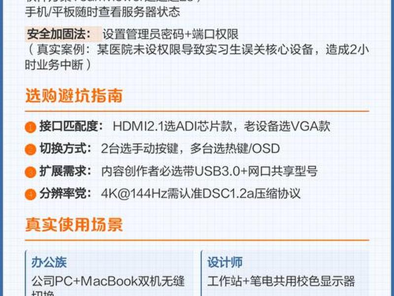 服务器kvm切换器使用方法 服务器kvm切换器使用方法图解 服务器kvm切换器使用方法 服务器kvm切换器使用方法图解