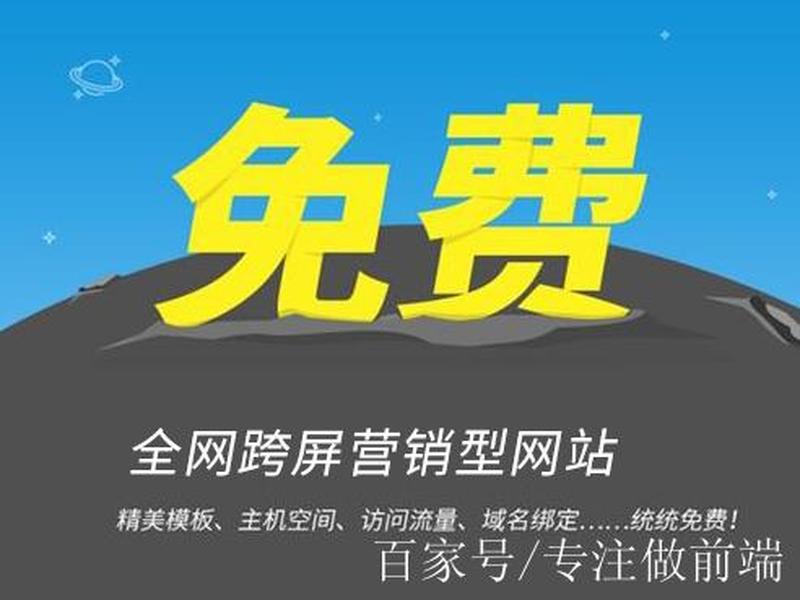 360免费建站官网;360免费建站官网入口 360免费建站官网;360免费建站官网入口