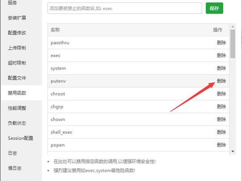 宝塔面板搭建discuz(宝塔面板安装discuz) 宝塔面板搭建discuz(宝塔面板安装discuz)