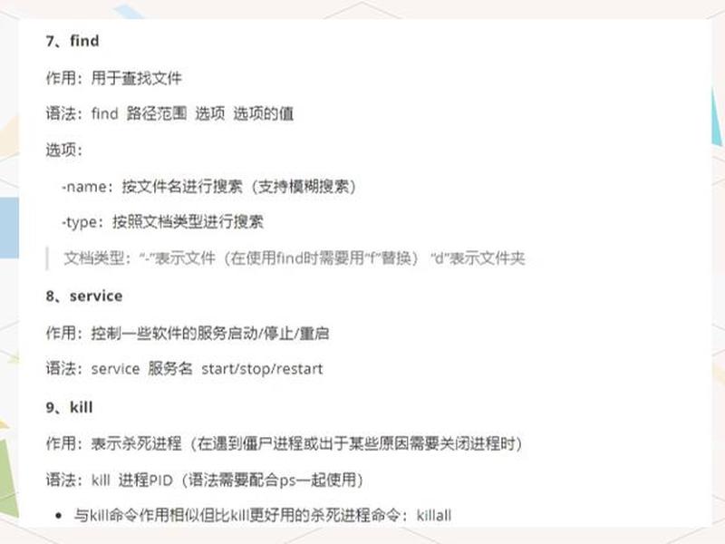 linux更改时间的命令、linux修改时间的命令 linux更改时间的命令、linux修改时间的命令