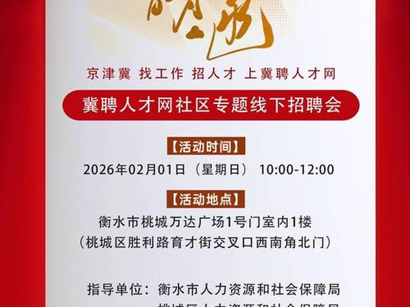 衡水网站开发;衡水网站开发招聘信息 衡水网站开发;衡水网站开发招聘信息