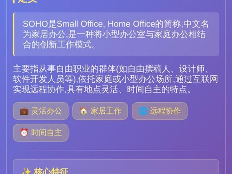 soho软件怎么操作 - soho是什么软件 soho软件怎么操作 - soho是什么软件