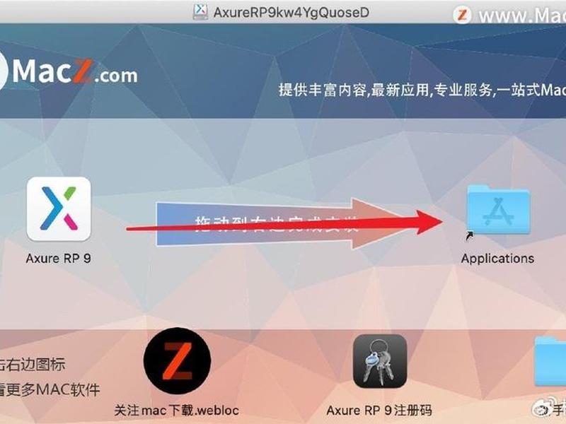 axurerp9官网 axure rp9官网