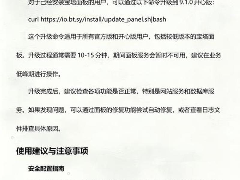 宝塔怎么创建网站 宝塔创建的网站怎么访问 宝塔怎么创建网站 宝塔创建的网站怎么访问