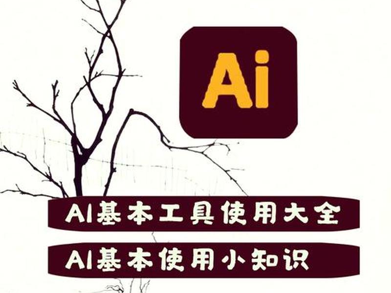 独立站AI工具使用教程（独立站ai工具使用教程）