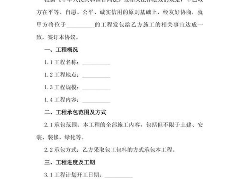 共建项目协议书模板(共建项目协议书模板下载) 共建项目协议书模板(共建项目协议书模板下载)