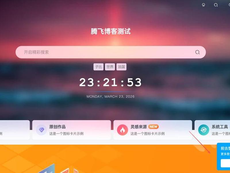 zibll子比主题-最新版本v5.1破解版 wordpress主题 wp子比主题破解版v4