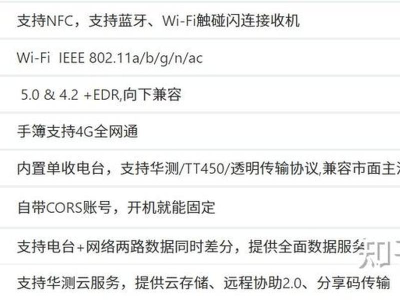 华测rtk项目新建教学,华测rtk项目参数设置 华测rtk项目新建教学,华测rtk项目参数设置