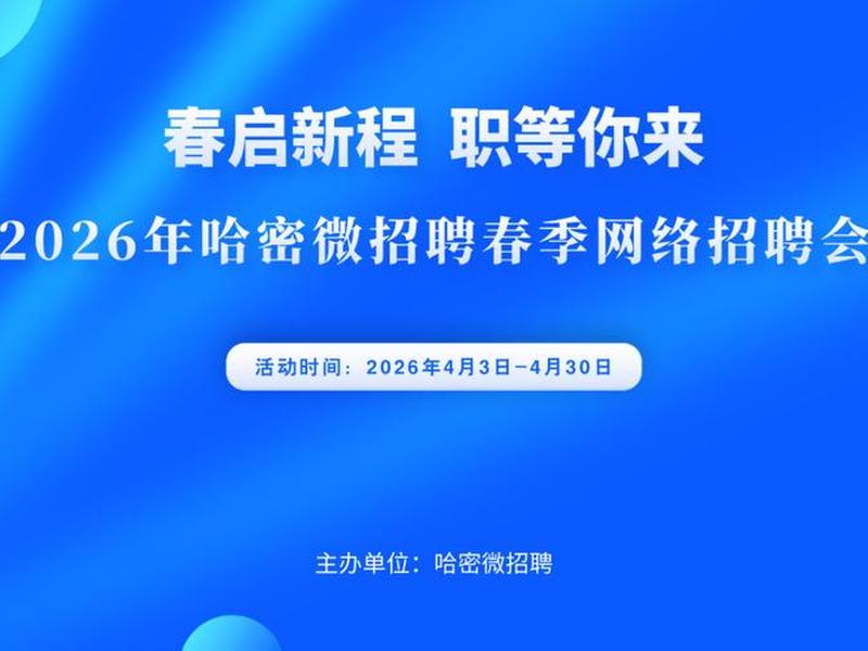 哈密外贸公司;哈密外贸公司招聘信息 哈密外贸公司;哈密外贸公司招聘信息
