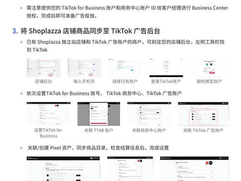 tk加独立站建站教程 tiktok独立站怎么搭建的 tk加独立站建站教程 tiktok独立站怎么搭建的