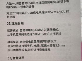 nat怎么样安装音响；音响怎么安装蓝牙