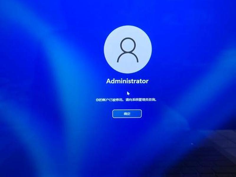 win7建admin用户（win7创建administrator账户）