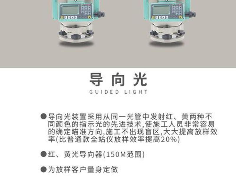 rts-822r6x全站仪;rts862a全站仪教程 rts-822r6x全站仪;rts862a全站仪教程