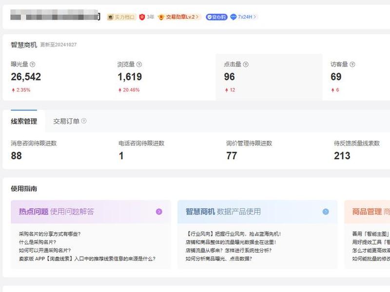 济南百度服务商、济南百度服务商有哪些 济南百度服务商、济南百度服务商有哪些