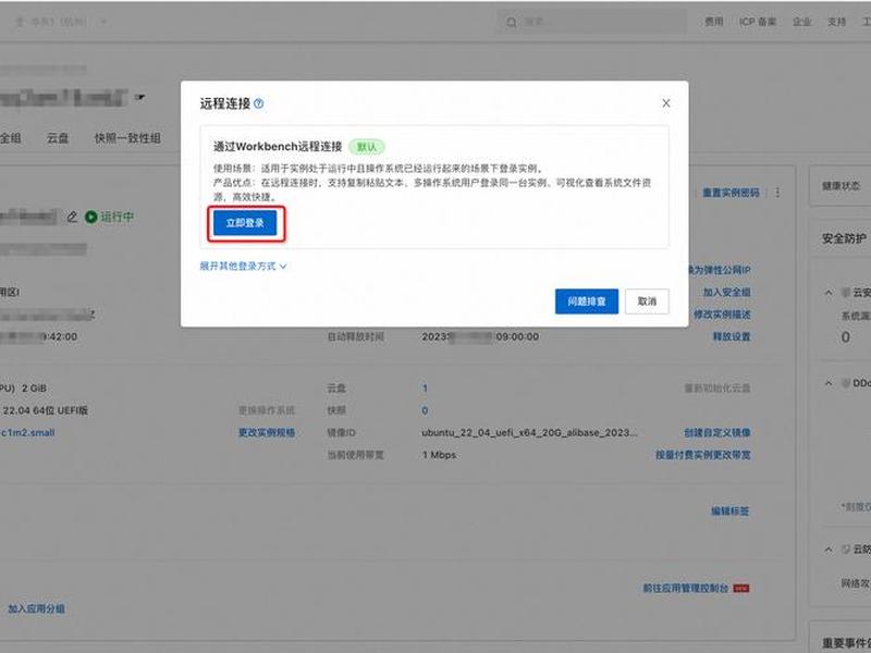 阿里云ecs安装win10系统;阿里云服务器安装win10系统 阿里云ecs安装win10系统;阿里云服务器安装win10系统