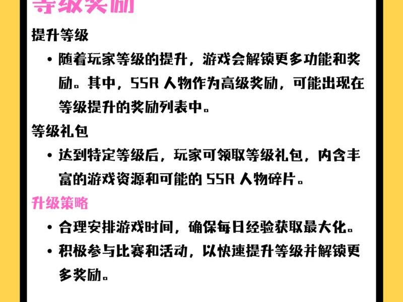 ssr怎么完成、ssr怎么获得 ssr怎么完成、ssr怎么获得