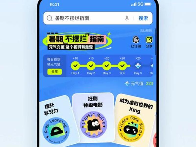 春秋平台登录 春秋平台登录入口官网
