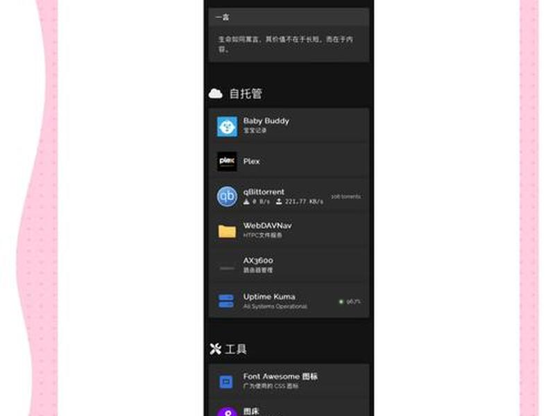个人导航页搭建（个人导航网搭建）