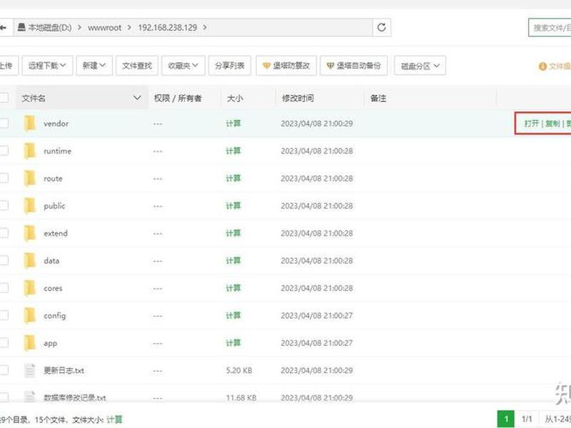 宝塔windows建企业网站用什么软件、windows宝塔怎么搭建网站