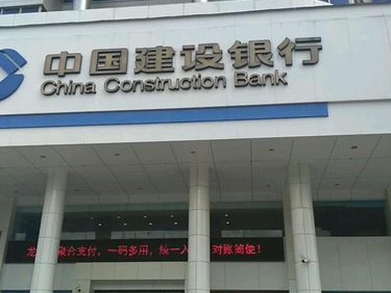 广东湛江建设银行网点;广东省湛江市建设银行网点站 广东湛江建设银行网点;广东省湛江市建设银行网点站