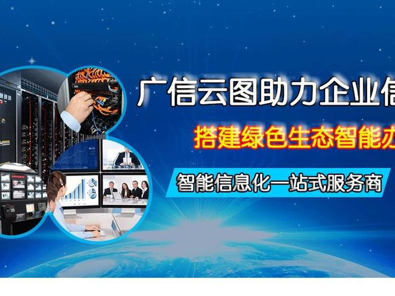 常州智能机房建设在线咨询 常州智能机房建设在线咨询招聘