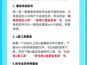 win10安装设置教程；win10系统安装设置教程