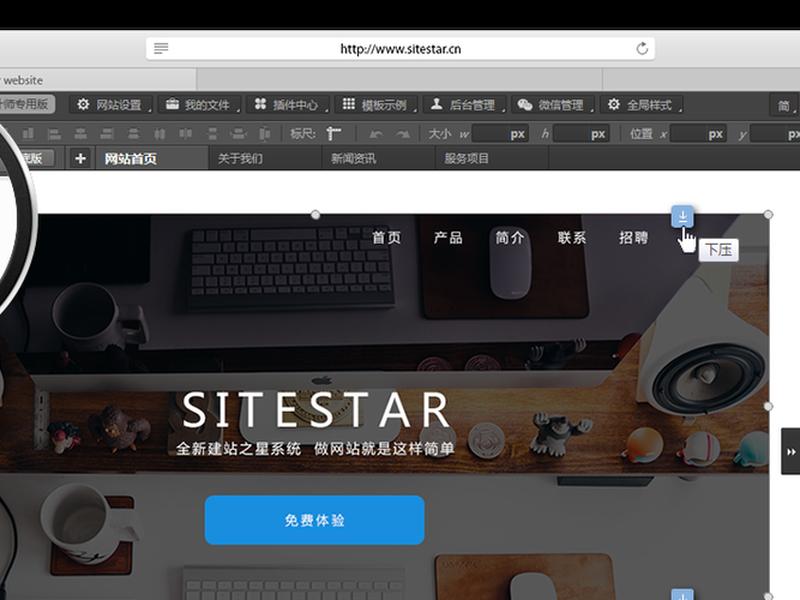 建站之星使用教程;建站之星使用教程怎么用 建站之星使用教程;建站之星使用教程怎么用