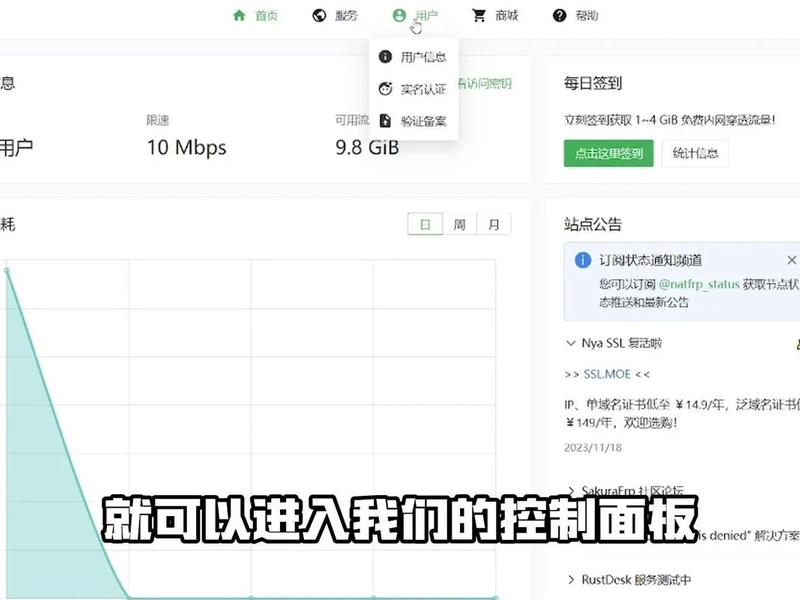 sakurafrp新手入门教程(sakurafrp怎么联机) sakurafrp新手入门教程(sakurafrp怎么联机)