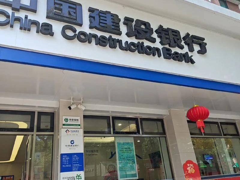 鸡西建设,鸡西建设银行总行在哪里 鸡西建设,鸡西建设银行总行在哪里