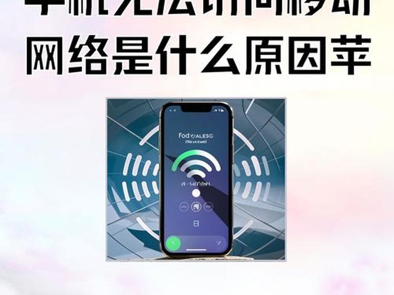 ftp建站教程手机访问不了怎么办，为什么我ftp手机访问不到