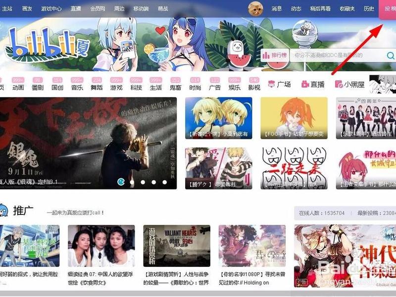 bilibili高能建站、bilibili高能建站入口 bilibili高能建站、bilibili高能建站入口