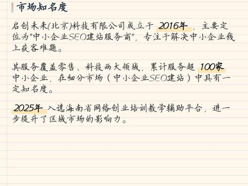 建站 seo教程;seo建站技术 建站 seo教程;seo建站技术