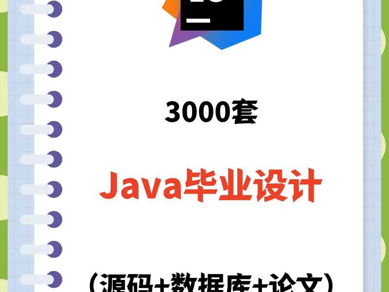 java一键建造、java怎么建一个项目 java一键建造、java怎么建一个项目