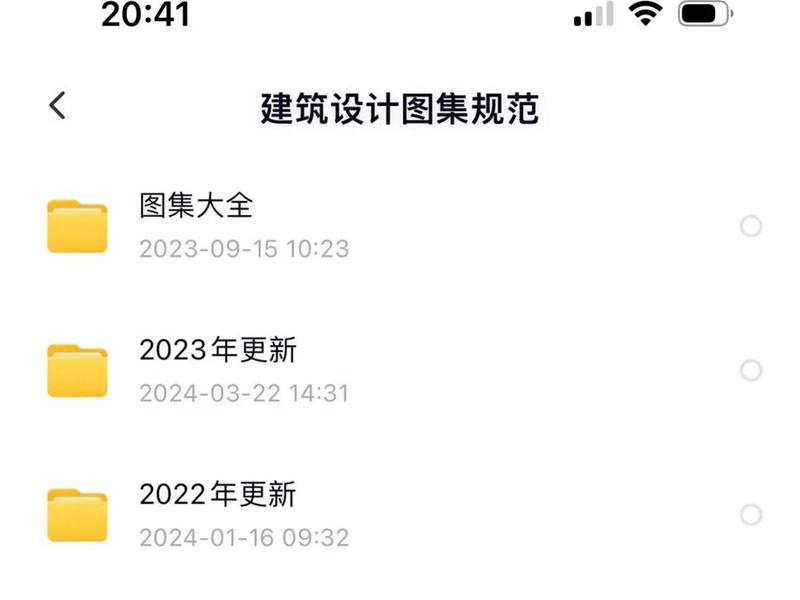 建筑工程图集app（建筑工程图集规范大全在什么网站好下载）