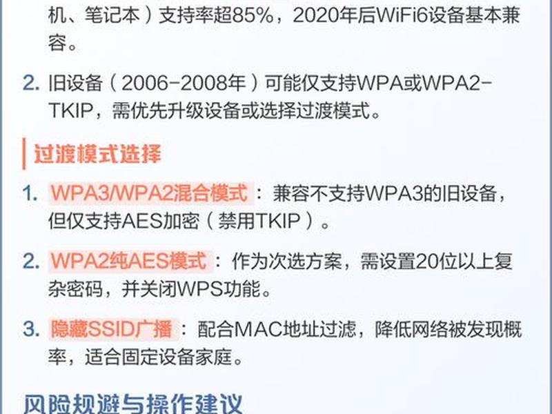 wpa快速配置教程(怎样配置wpa2或wpa3) wpa快速配置教程(怎样配置wpa2或wpa3)