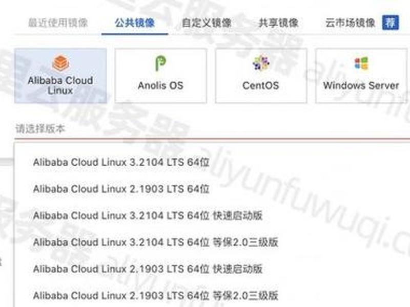 阿里云centos7镜像;阿里云centos7镜像地址 阿里云centos7镜像;阿里云centos7镜像地址
