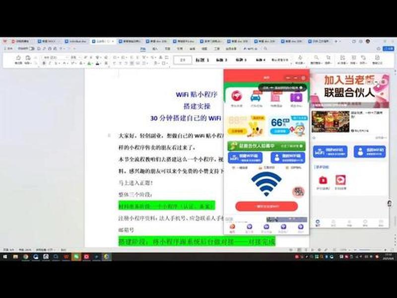 30分钟搭建网站;30分钟轻松搭建网站应用 30分钟搭建网站;30分钟轻松搭建网站应用