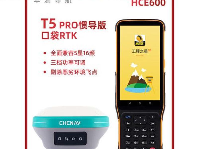 华测rtk检测报告图片大全,华测rtk操作手册 华测rtk检测报告图片大全,华测rtk操作手册