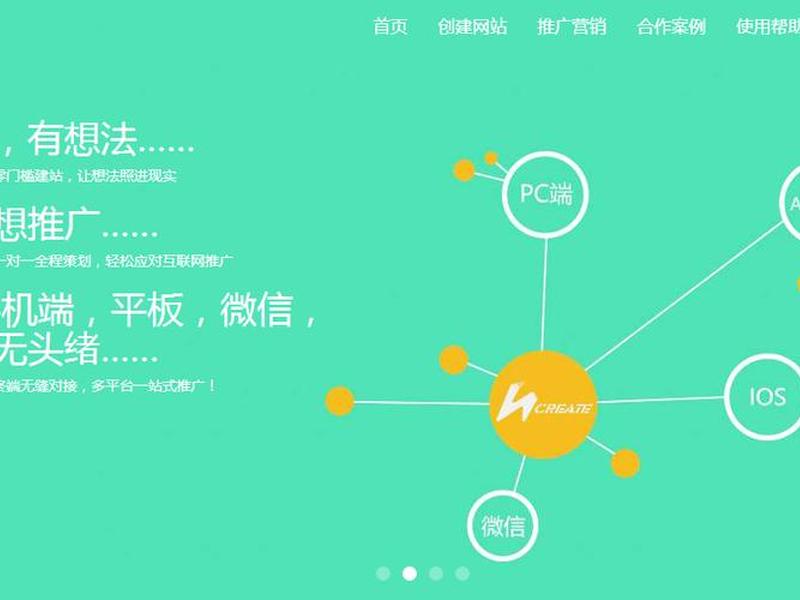 嗨创自助建站视频教程图片(嗨创自助建站视频教程图片大全) 嗨创自助建站视频教程图片(嗨创自助建站视频教程图片大全)