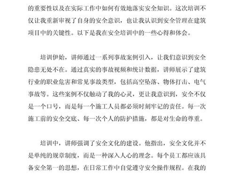 建站维护教程培训总结范文(建站维护教程培训总结范文大全) 建站维护教程培训总结范文(建站维护教程培训总结范文大全)