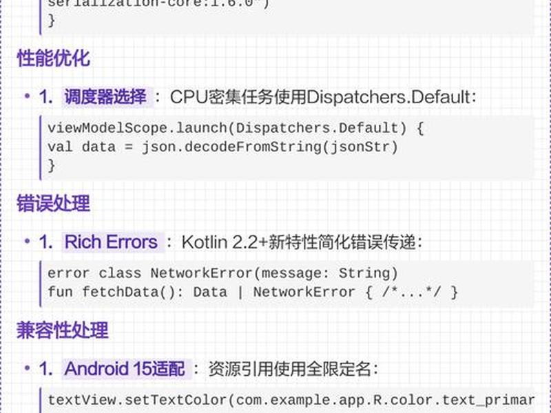 Kotlin开发基础教程 kotlin开发基础教程 Kotlin开发基础教程 kotlin开发基础教程