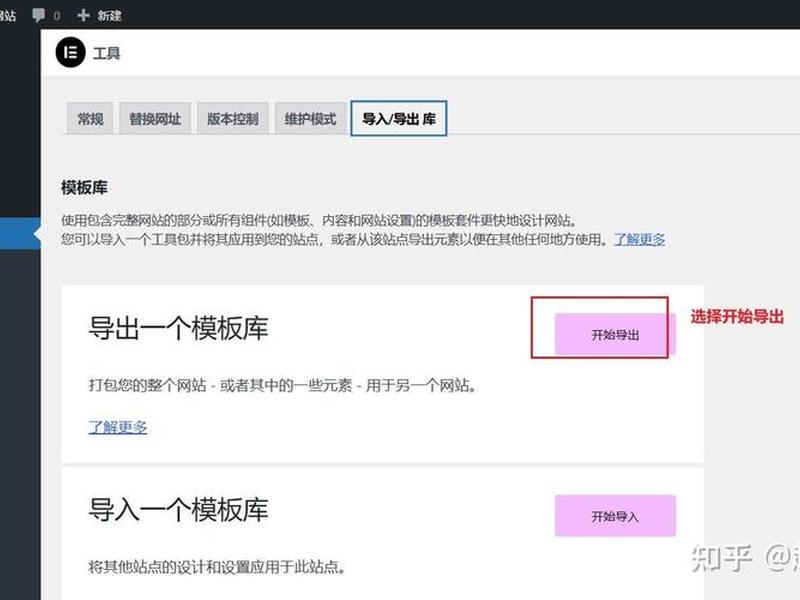 elementor初学者教程,elementor教程视频 elementor初学者教程,elementor教程视频