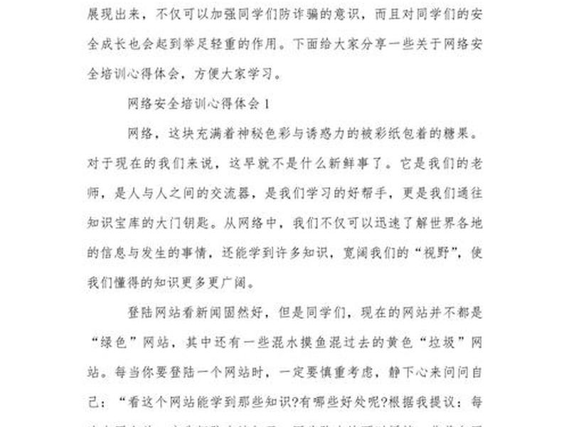 电商教学课程;电商教学课程心得体会 电商教学课程;电商教学课程心得体会