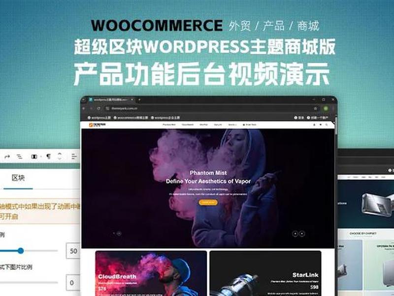 wordpress建b2b网站 wordpress外贸b2c建站主题