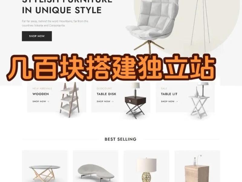 杭州外贸独立站搭建、外贸独立建站哪里比较好 杭州外贸独立站搭建、外贸独立建站哪里比较好