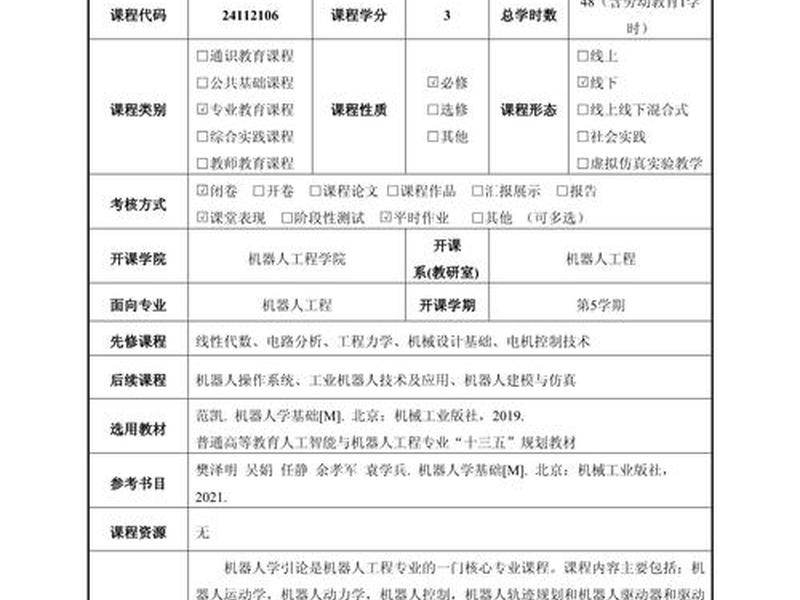 编程网站教学;编程网站教学大纲 编程网站教学;编程网站教学大纲