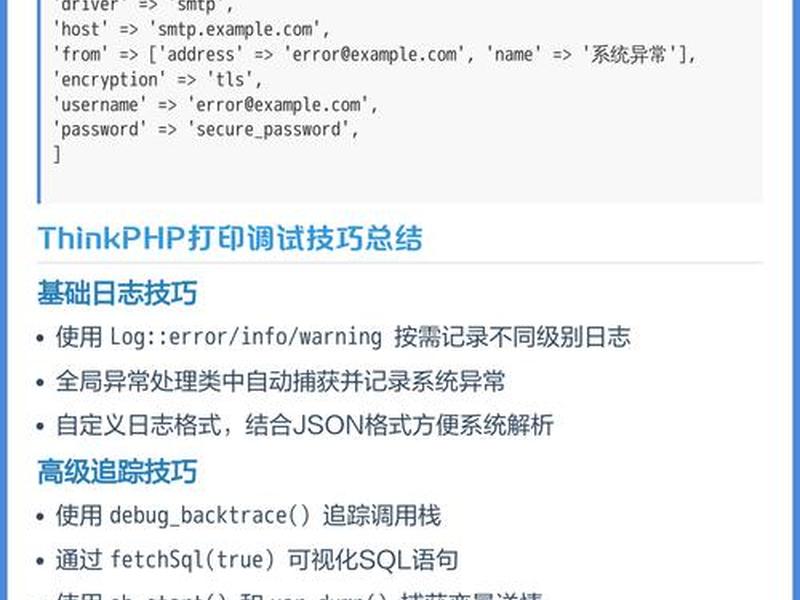 PHP项目如何调试（php项目如何调试）