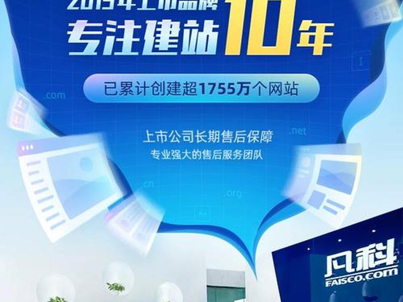 凡科建站教程教程 - 凡科建站教程步骤 凡科建站教程教程 - 凡科建站教程步骤