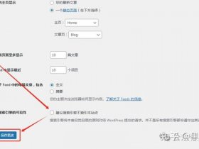 wordpress入门建站教程二 wordpress建站视频教程